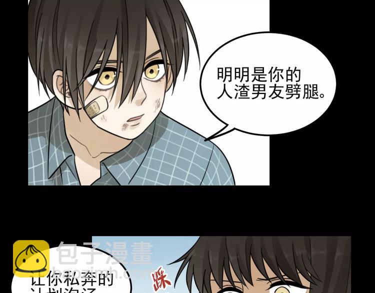 少年紀事 - 第22話 不想放開你的手(2/2) - 3