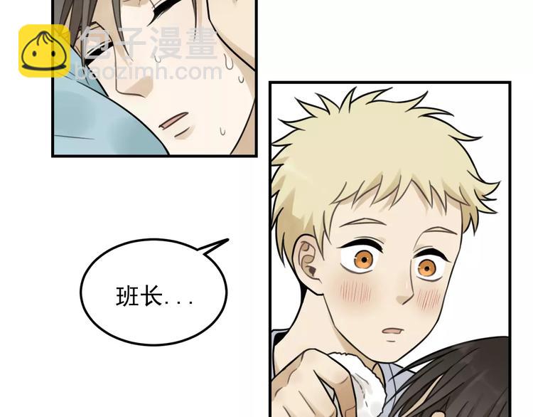 少年紀事 - 第22話 不想放開你的手(2/2) - 3