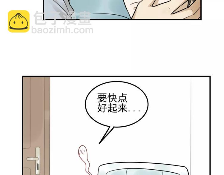 少年紀事 - 第22話 不想放開你的手(2/2) - 6