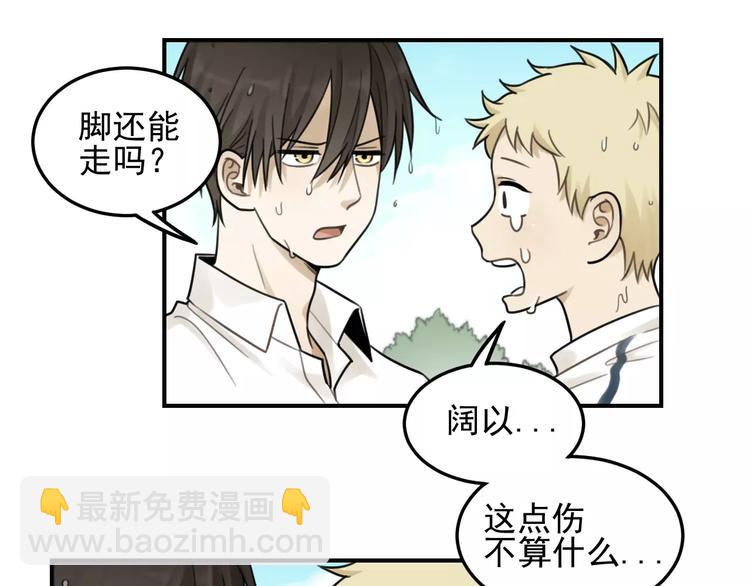 少年紀事 - 第22話 不想放開你的手(1/2) - 8