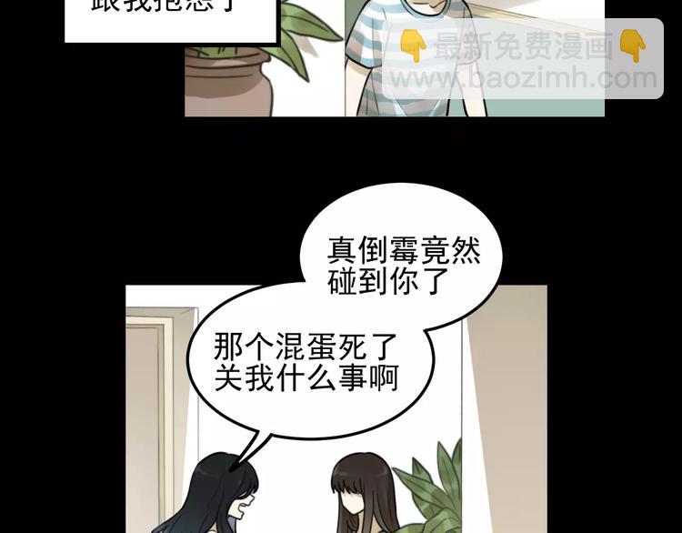 少年紀事 - 第24話 醒來有你(1/2) - 3