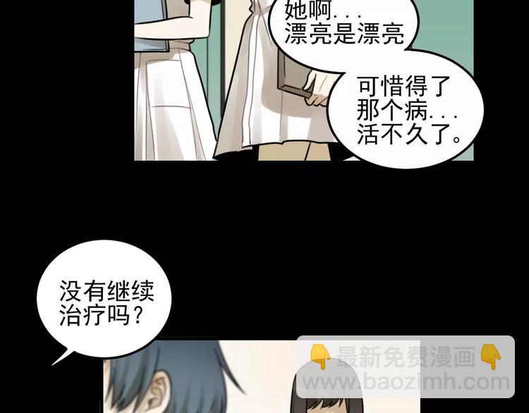 少年紀事 - 第24話 醒來有你(1/2) - 3