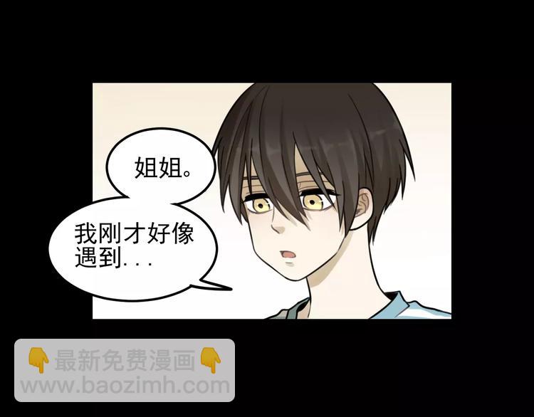 少年紀事 - 第24話 醒來有你(1/2) - 5