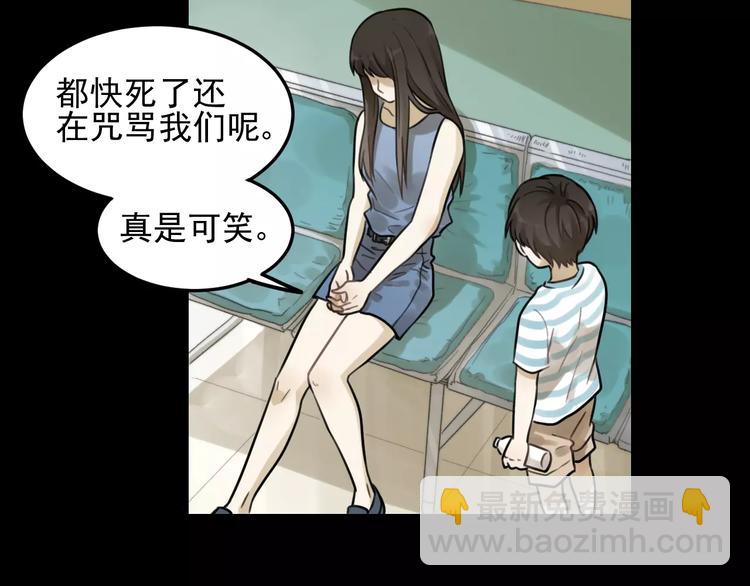 少年紀事 - 第24話 醒來有你(1/2) - 7