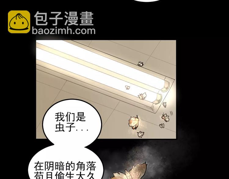 少年紀事 - 第24話 醒來有你(1/2) - 2