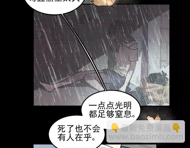 少年紀事 - 第24話 醒來有你(1/2) - 3