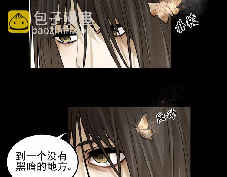 少年紀事 - 第24話 醒來有你(1/2) - 5