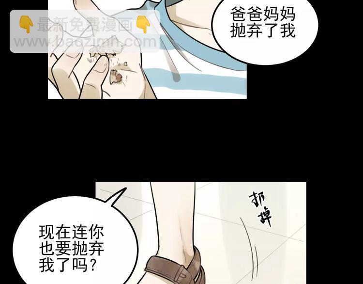 少年紀事 - 第24話 醒來有你(1/2) - 1