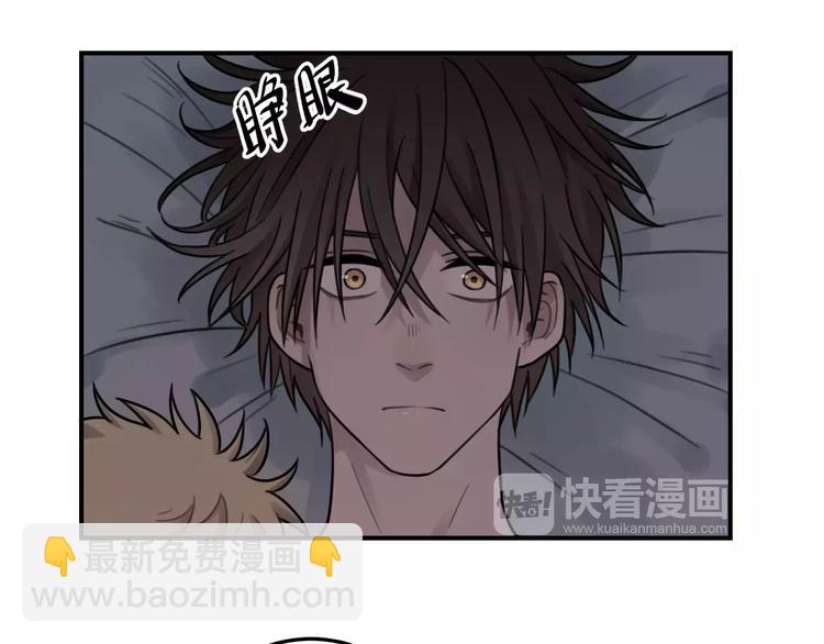 少年紀事 - 第24話 醒來有你(1/2) - 4