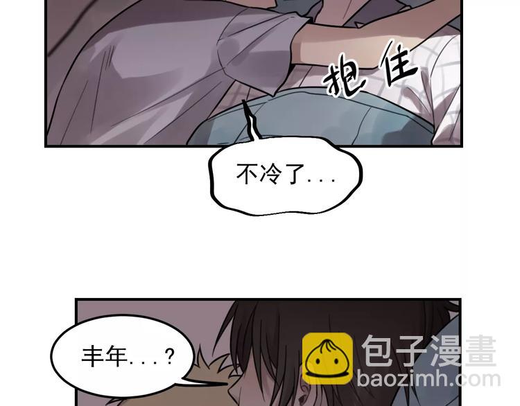 少年紀事 - 第24話 醒來有你(1/2) - 8