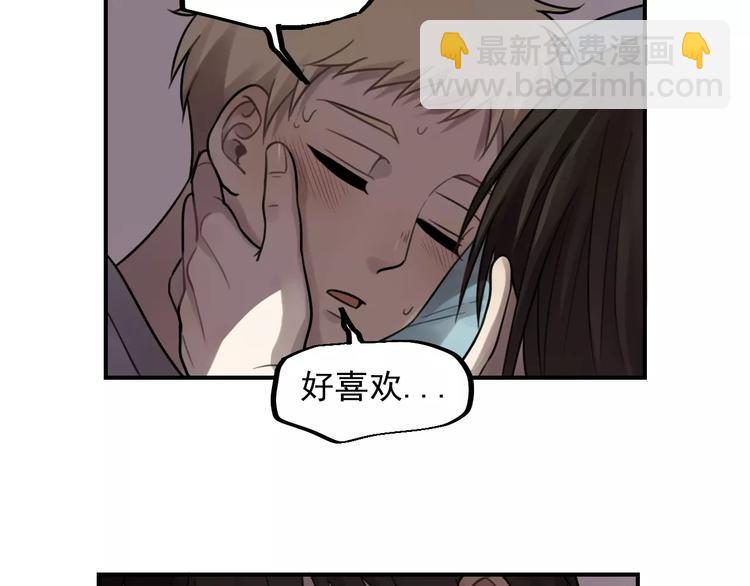 少年紀事 - 第24話 醒來有你(1/2) - 3