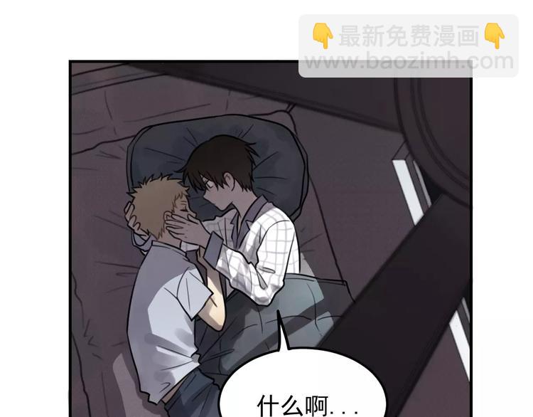 少年紀事 - 第24話 醒來有你(1/2) - 5