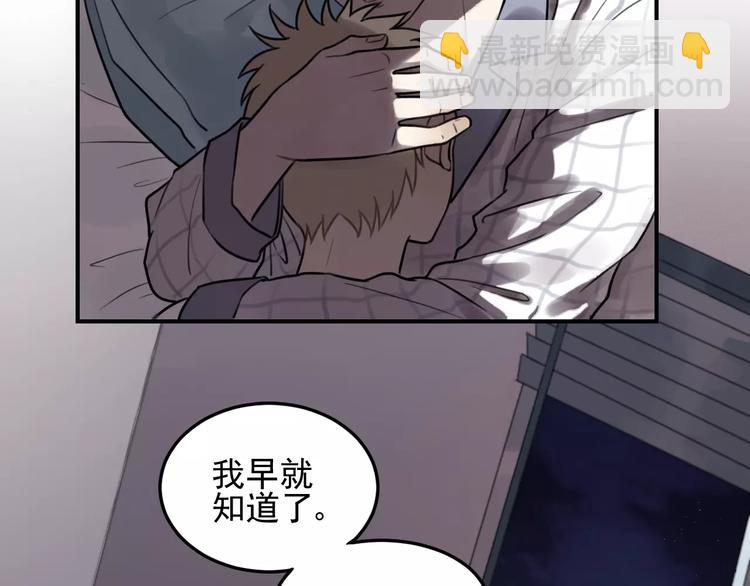 少年紀事 - 第24話 醒來有你(1/2) - 7