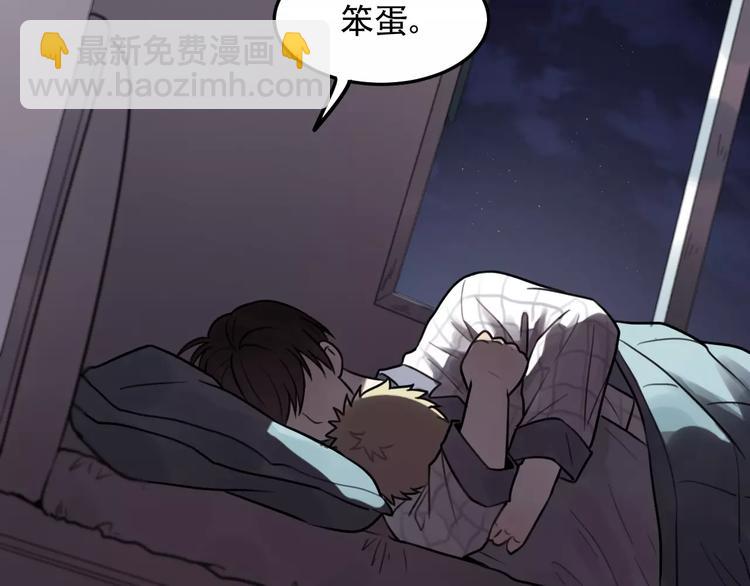 少年紀事 - 第24話 醒來有你(1/2) - 8