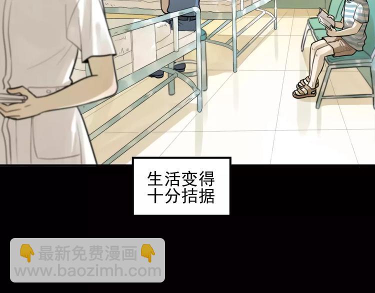 少年紀事 - 第24話 醒來有你(1/2) - 6