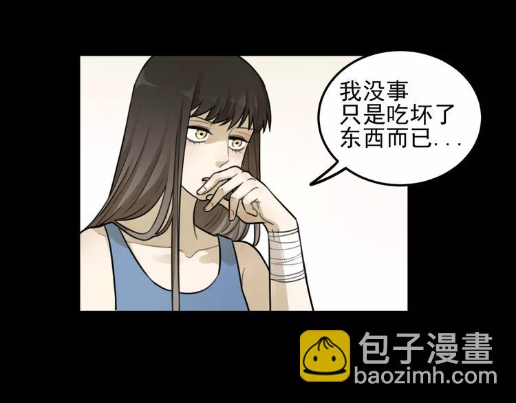 少年紀事 - 第24話 醒來有你(1/2) - 8