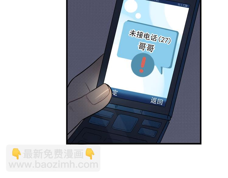 少年紀事 - 第26話 照顧(1/2) - 2