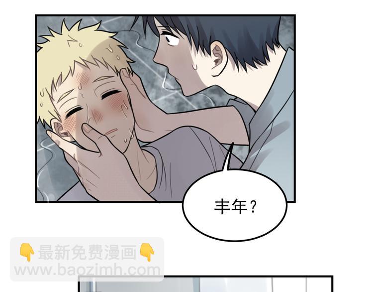 少年紀事 - 第26話 照顧(1/2) - 4