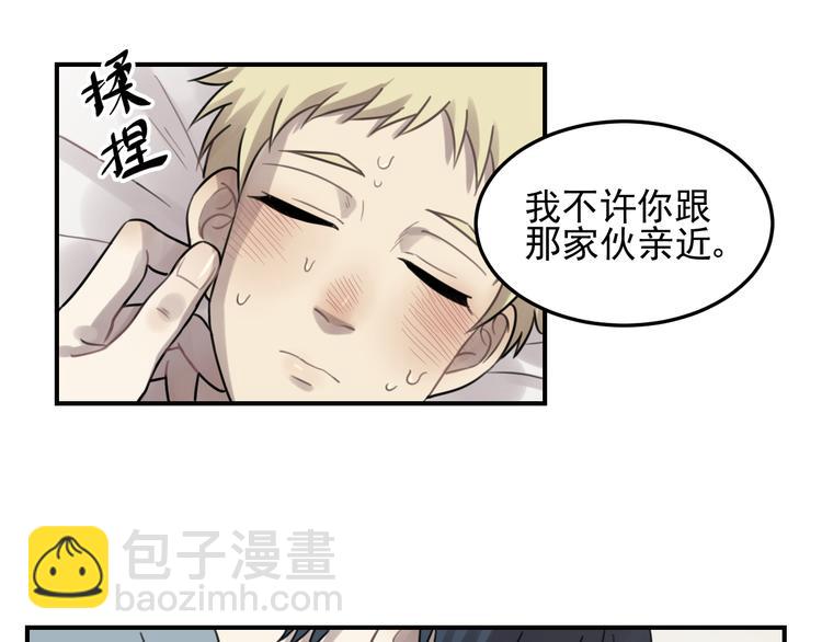 少年紀事 - 第26話 照顧(2/2) - 2