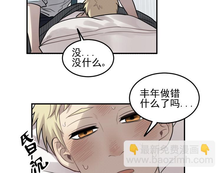 少年紀事 - 第26話 照顧(2/2) - 5