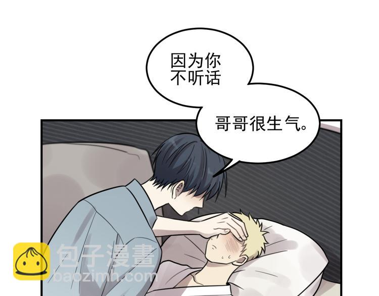 少年紀事 - 第26話 照顧(2/2) - 2