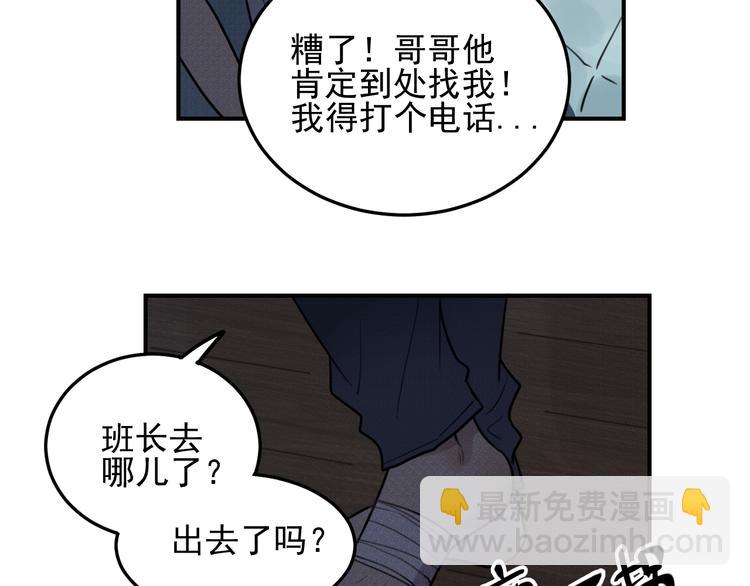 少年紀事 - 第26話 照顧(1/2) - 6