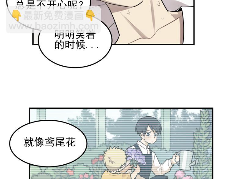 少年紀事 - 第26話 照顧(2/2) - 4