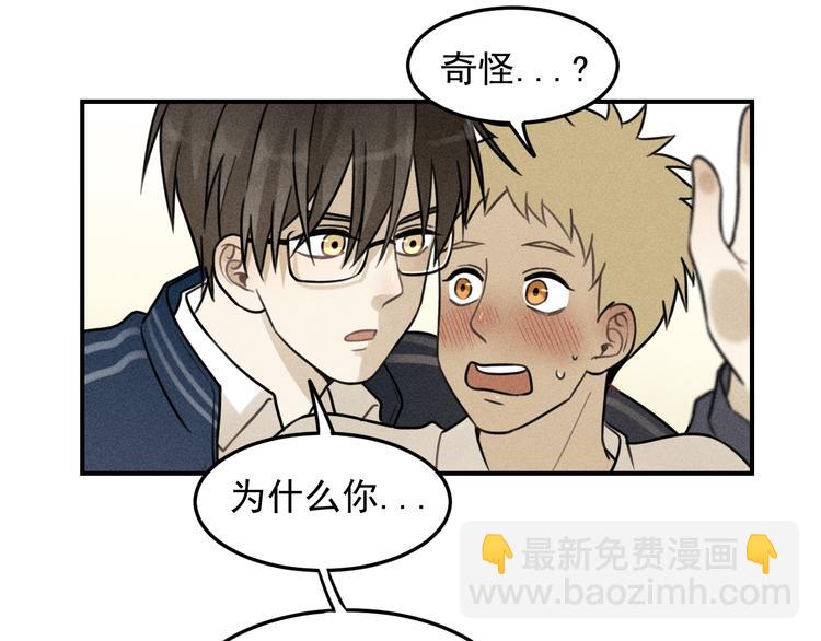 少年紀事 - 第28話 美好的一天(1/2) - 5