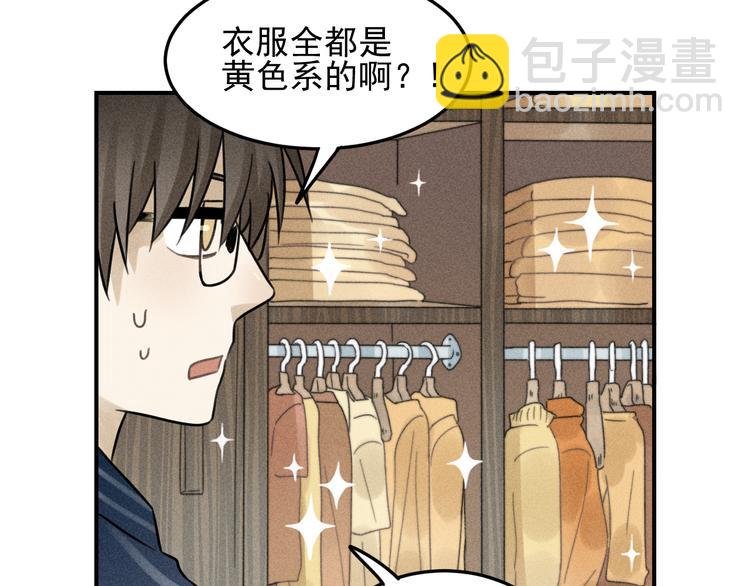 少年紀事 - 第28話 美好的一天(1/2) - 6