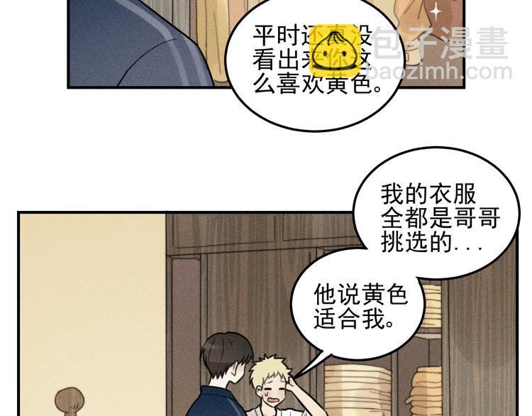 少年紀事 - 第28話 美好的一天(1/2) - 7