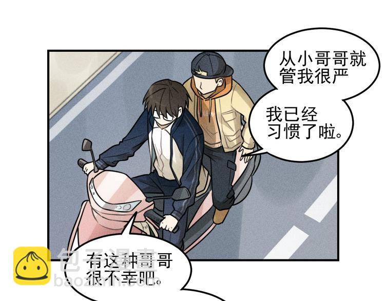 少年紀事 - 第28話 美好的一天(1/2) - 3