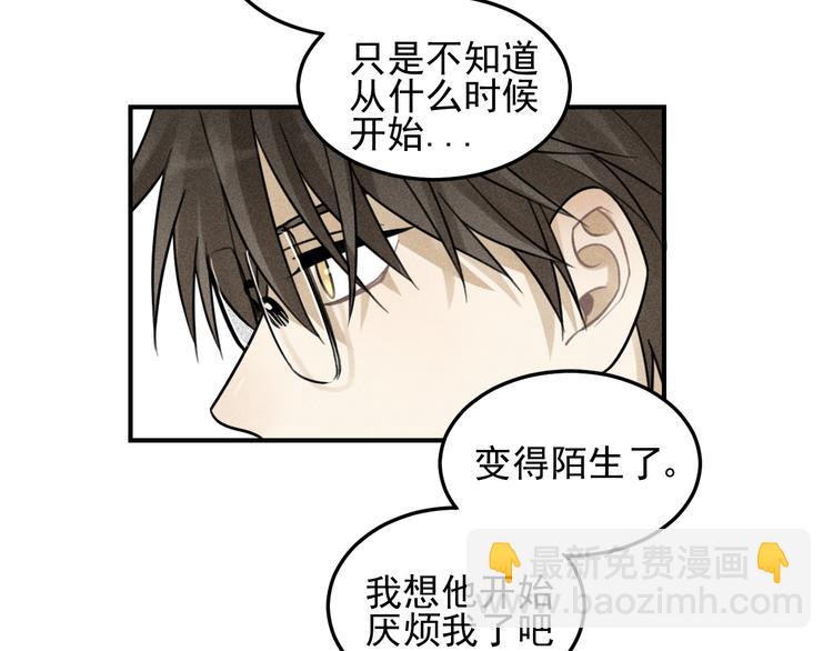 少年紀事 - 第28話 美好的一天(1/2) - 5