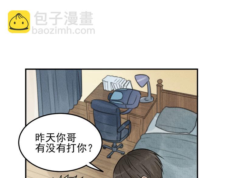 少年紀事 - 第28話 美好的一天(1/2) - 3