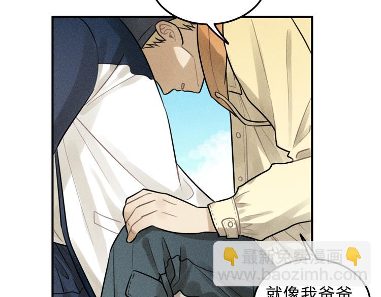 少年紀事 - 第28話 美好的一天(1/2) - 6