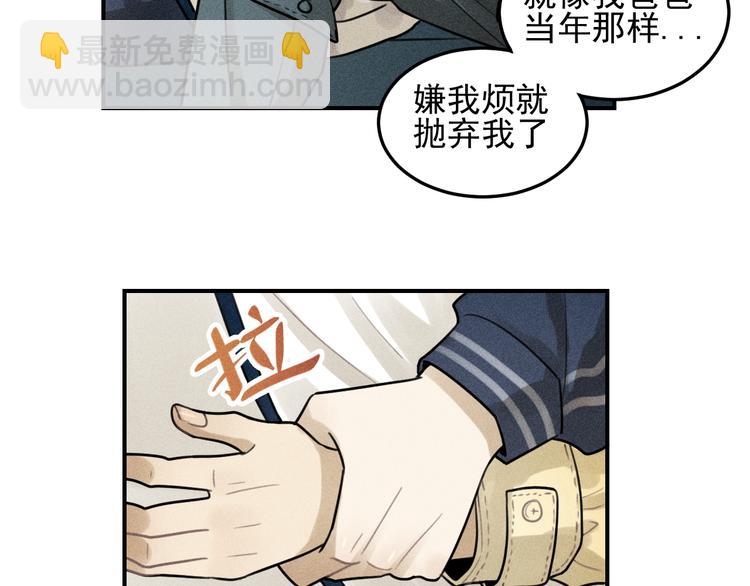 少年紀事 - 第28話 美好的一天(1/2) - 7