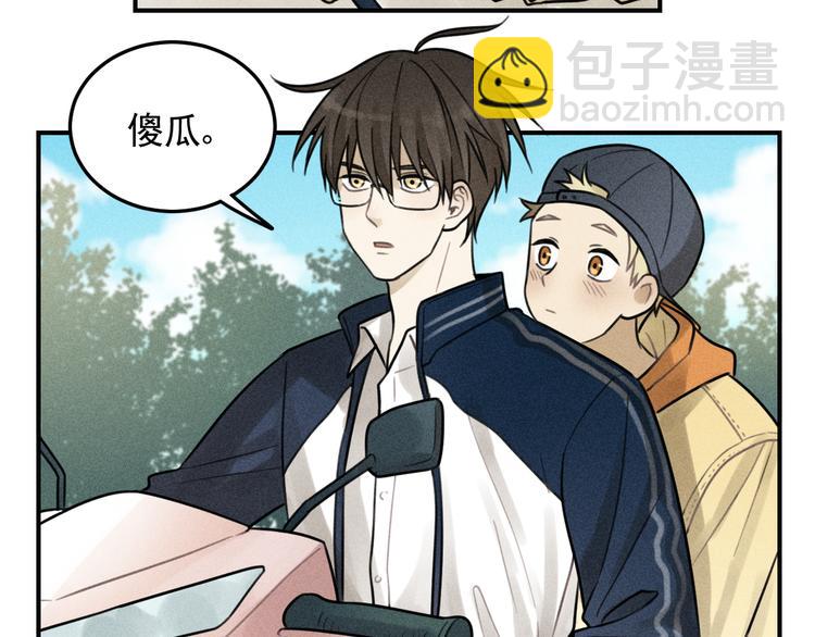 少年紀事 - 第28話 美好的一天(1/2) - 8