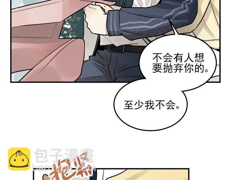 少年紀事 - 第28話 美好的一天(1/2) - 1