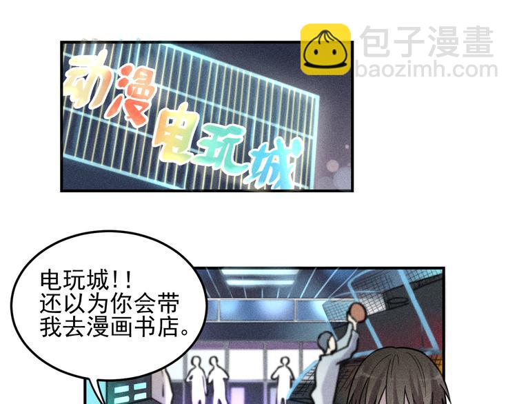 少年紀事 - 第28話 美好的一天(1/2) - 5