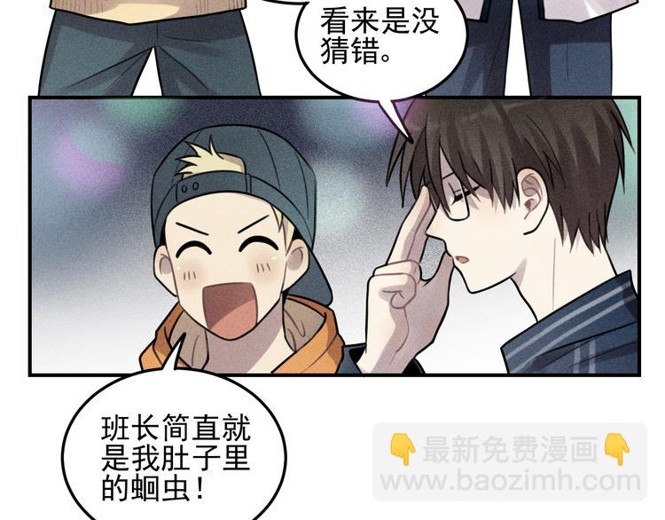 少年紀事 - 第28話 美好的一天(1/2) - 7