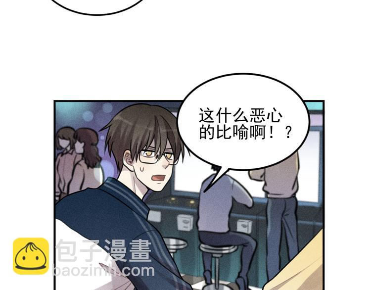 少年紀事 - 第28話 美好的一天(1/2) - 8