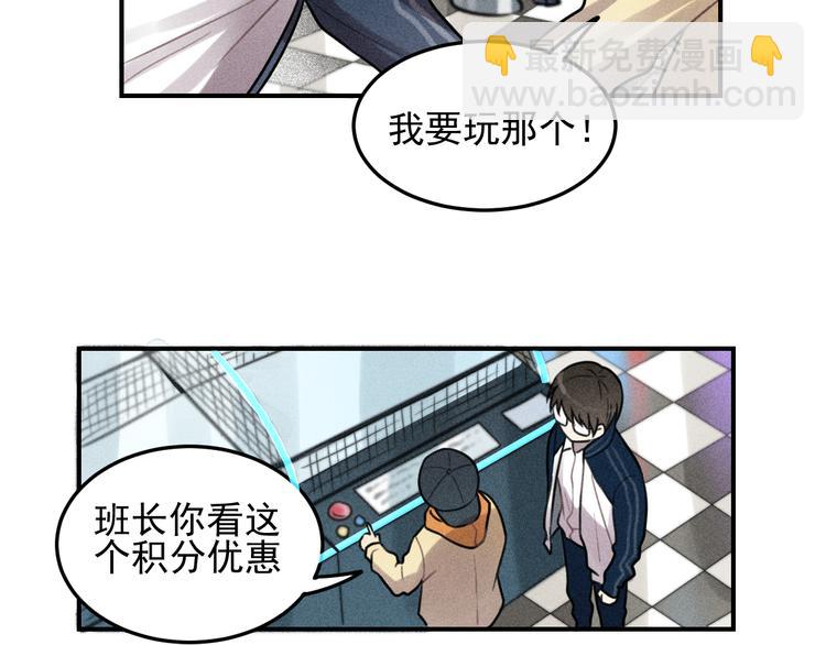 少年紀事 - 第28話 美好的一天(1/2) - 1