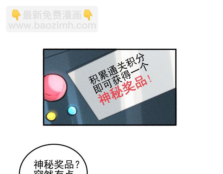 少年紀事 - 第28話 美好的一天(1/2) - 2