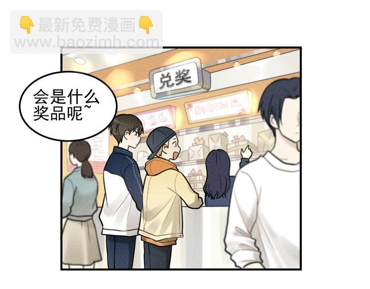 少年紀事 - 第28話 美好的一天(1/2) - 8