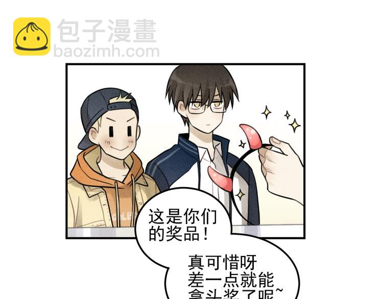 少年紀事 - 第28話 美好的一天(1/2) - 1