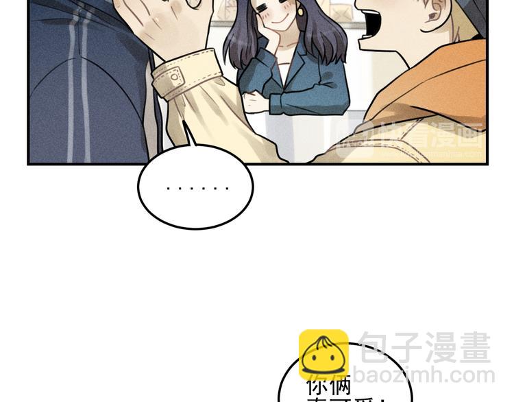 少年紀事 - 第28話 美好的一天(2/2) - 1