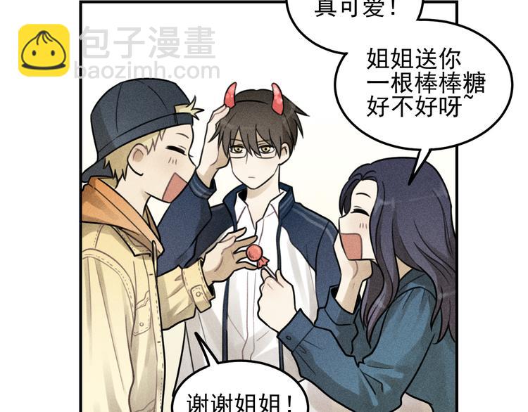 少年紀事 - 第28話 美好的一天(2/2) - 2