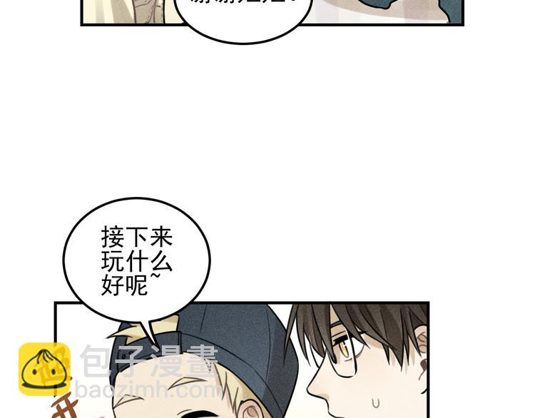 少年紀事 - 第28話 美好的一天(2/2) - 3