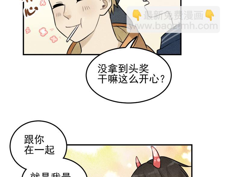 少年紀事 - 第28話 美好的一天(2/2) - 4