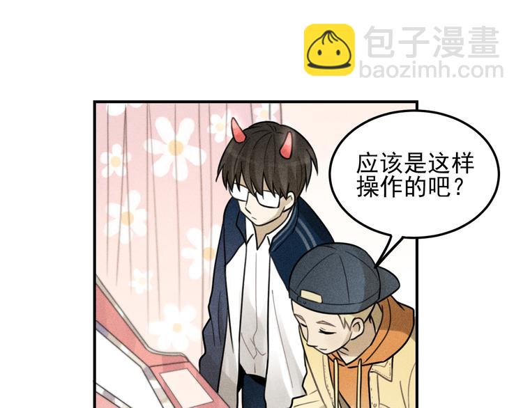 少年紀事 - 第28話 美好的一天(2/2) - 4