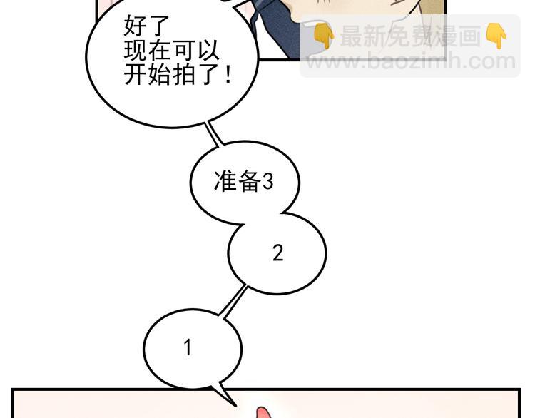 少年紀事 - 第28話 美好的一天(2/2) - 2